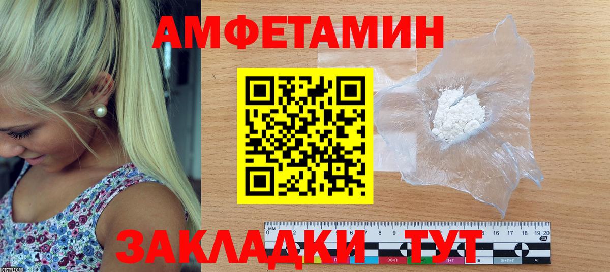 АМФЕТАМИН  Вход с VPN  Амфетамин  это официальный сайт  Amphetamine Premium  Красноуфимск 