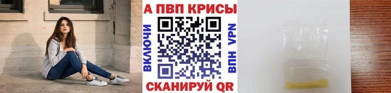 A-PVP крисы CK MEGA ссылка Красноуфимск