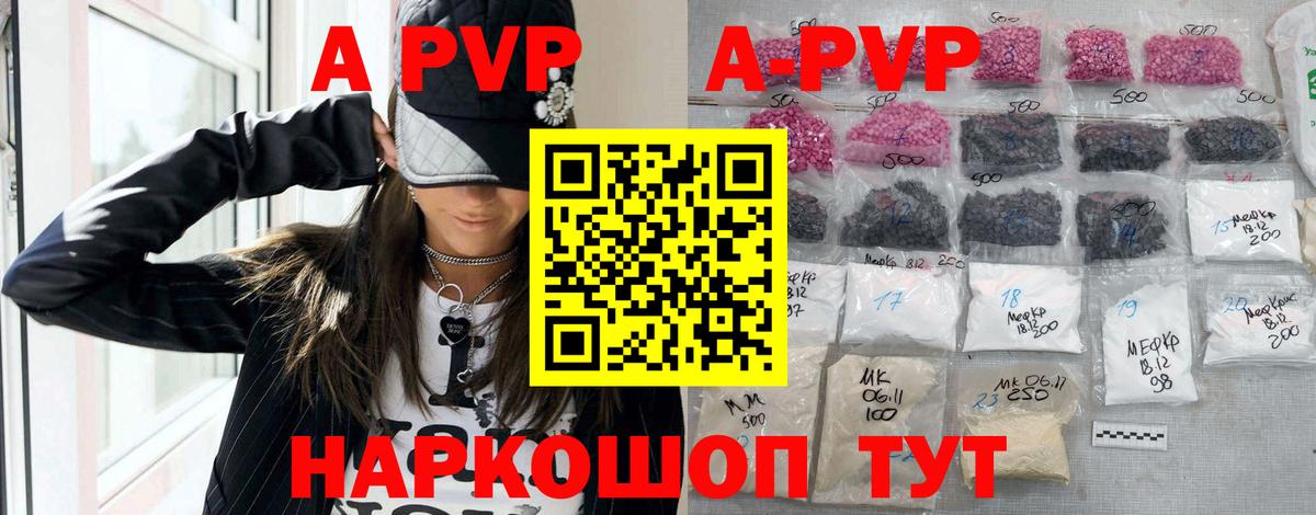 Alpha-PVP Crystall  Вход с VPN  Альфа ПВП Соль  Красноуфимск 