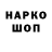 Кодеиновый сироп Lean напиток Lean (лин) Rasha Tesha