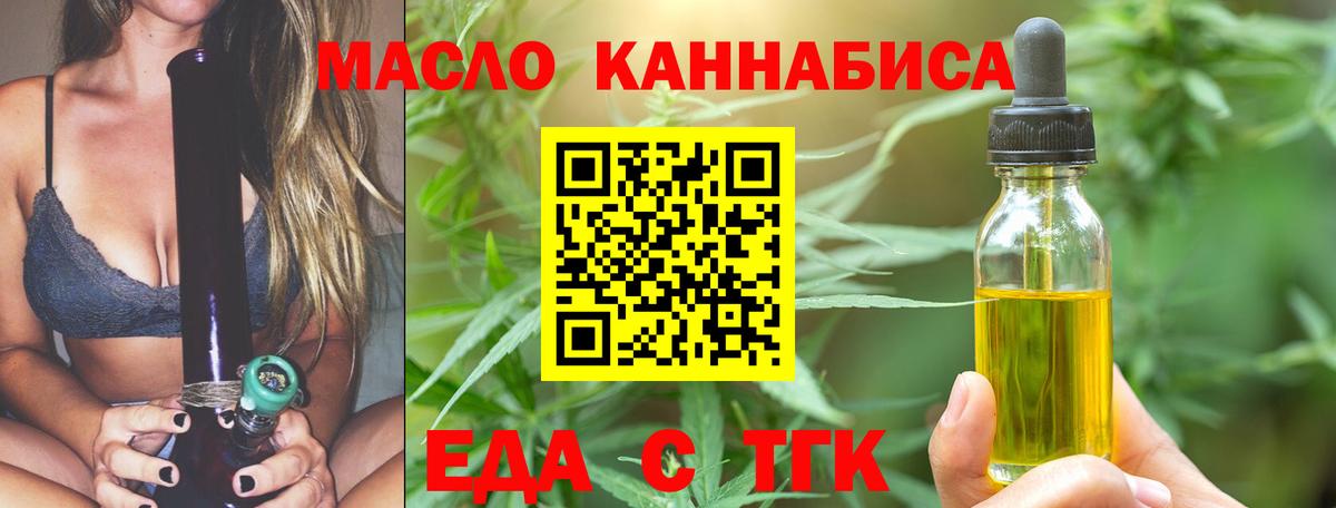 Печенье с ТГК марихуана  Вход с VPN  Красноуфимск 
