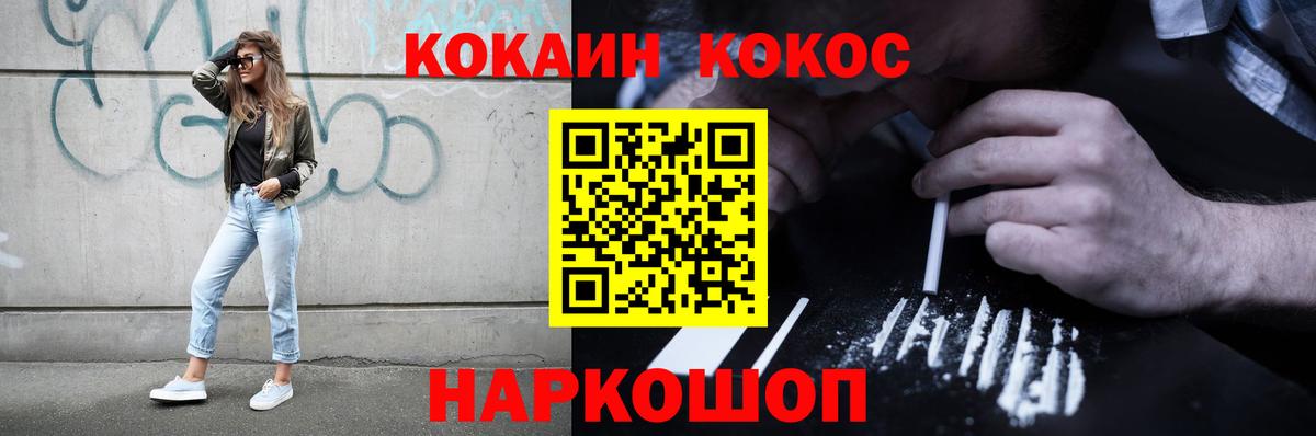 КОКАИН  Мефедрон кристаллы  A PVP СОЛЬ кристаллы  Бошки Шишки  МЕТАМФЕТАМИН  LSD-25  Вход с VPN  Купить наркотики цена  Красноуфимск  Гашиш 
