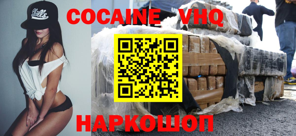 Кокаин  Кокаин 99%  КОКАИН 98%  Вход с VPN  Красноуфимск 