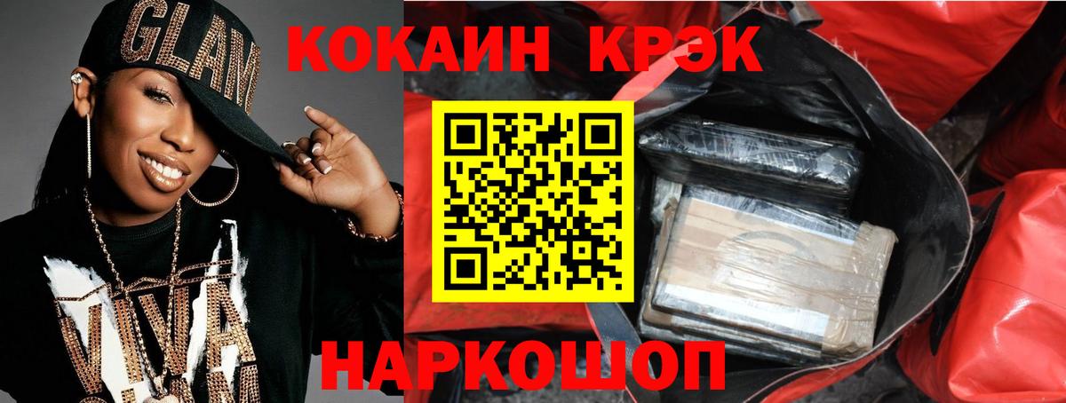 НБОМе  APVP  Героин  COCAIN  Красноуфимск  Ляпка  Вход с VPN  МАРИХУАНА  МЕФ 