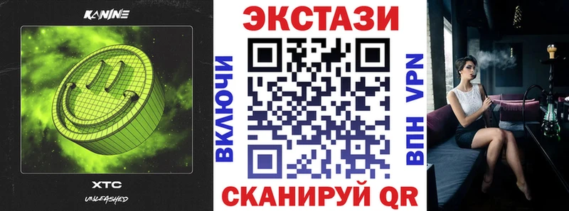 Экстази Cube Красноуфимск