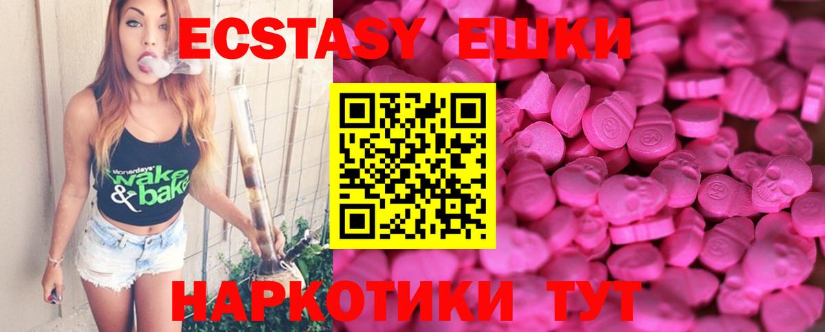 Экстази VHQ  даркнет телеграм  Красноуфимск  Вход с VPN  Ecstasy Дубай  Ecstasy 