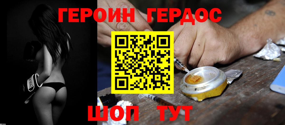 Героин афганец  Вход с VPN  Героин  Красноуфимск 