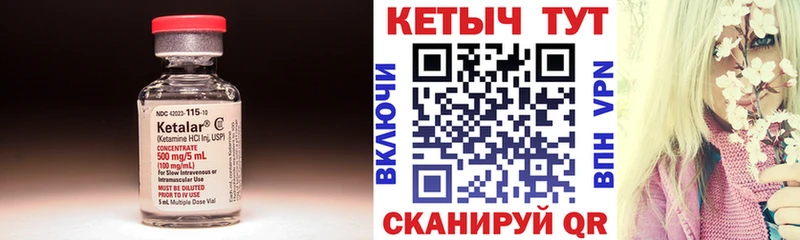 КЕТАМИН VHQ Красноуфимск