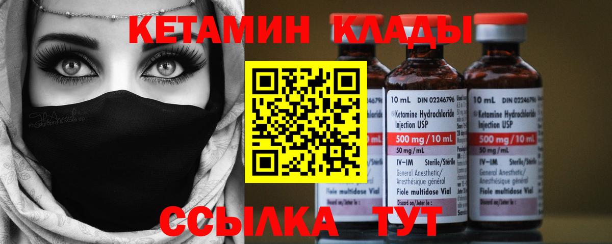 blacksprut ТОР  КЕТАМИН ketamine  Красноуфимск  Вход с VPN  КЕТАМИН VHQ 