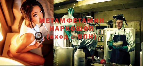 метамфетамин Осташков