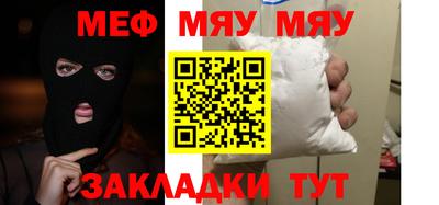 мефедрон мука Гусиноозёрск