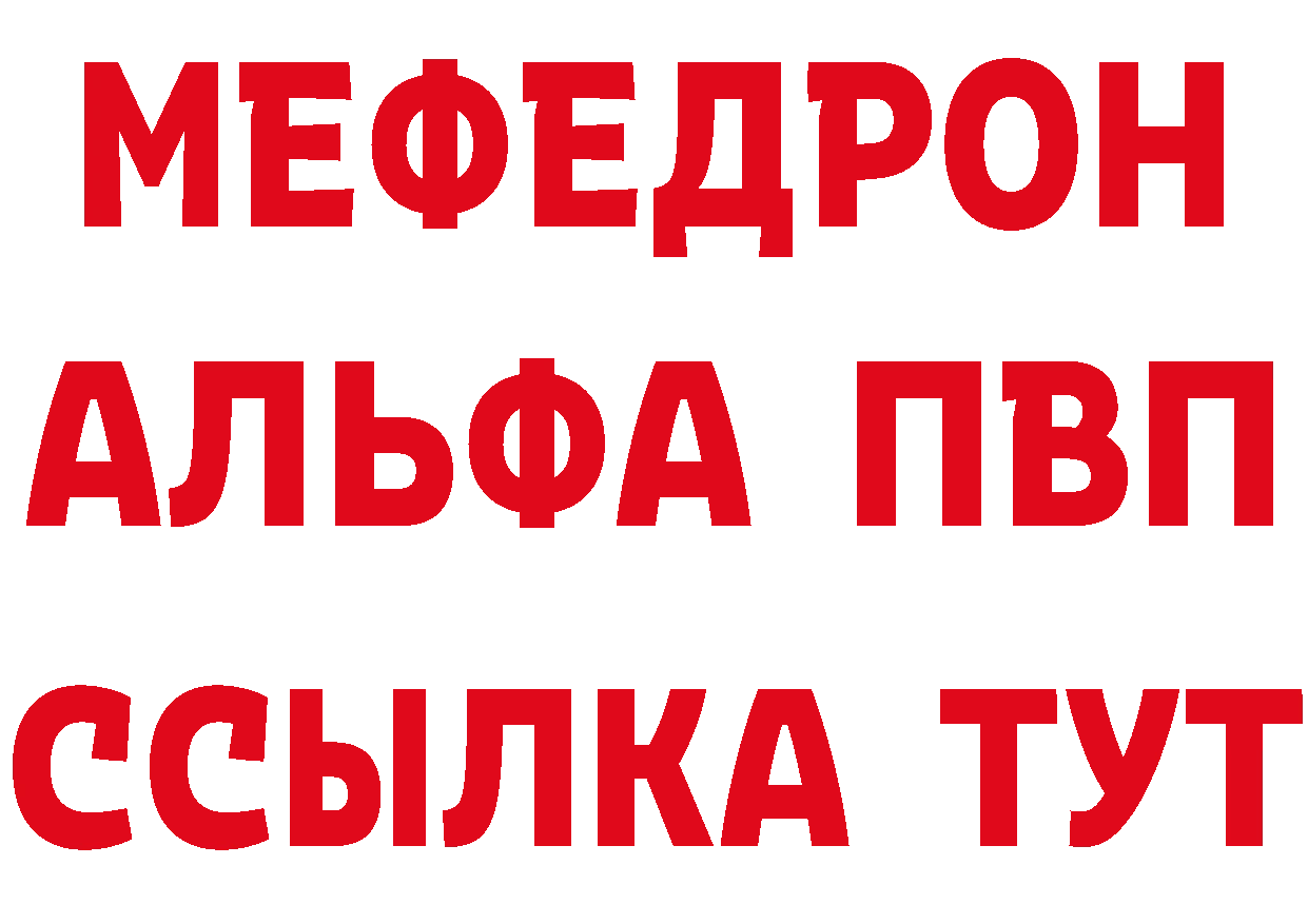 МЕТАДОН methadone как войти площадка мега Красноуфимск