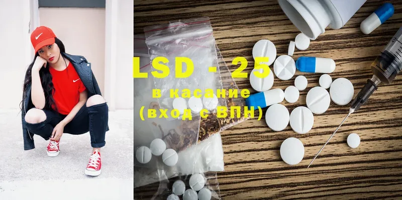 LSD-25 экстази ecstasy  как найти закладки  Красноуфимск 