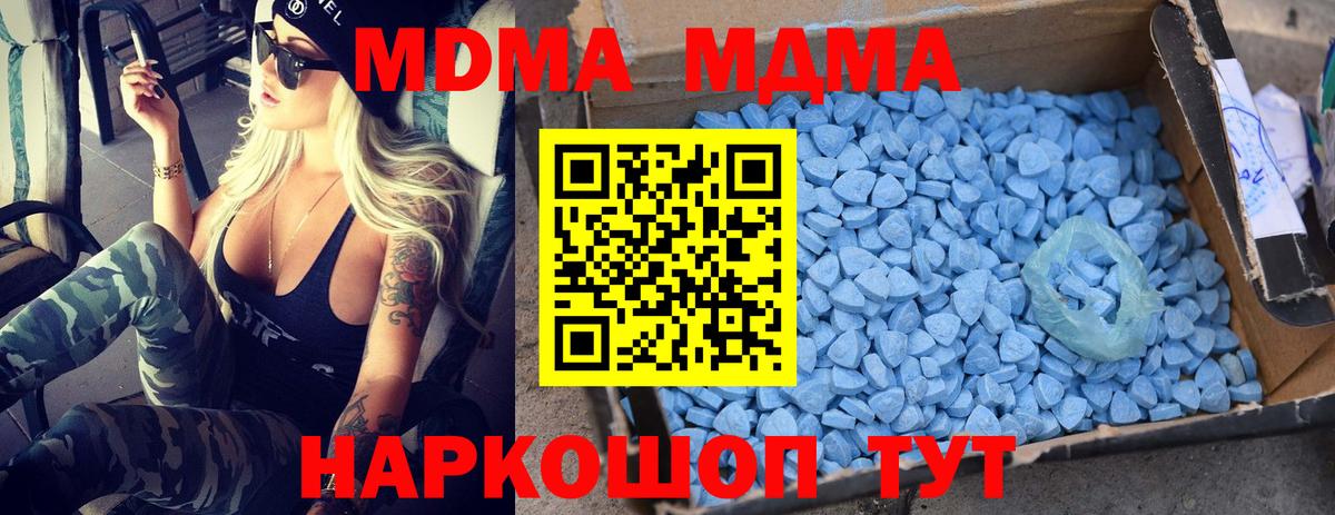 МДМА VHQ  MDMA  Красноуфимск  МДМА crystal  Вход с VPN 