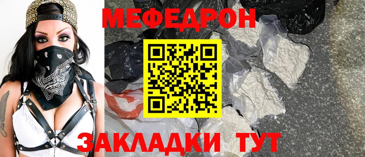 МЯУ-МЯУ 4 MMC  Меф  МЯУ-МЯУ 4 MMC  Красноуфимск  Вход с VPN 