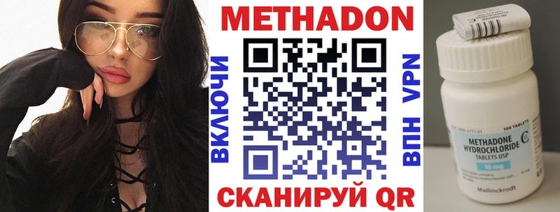 МЕТАДОН methadone Красноуфимск