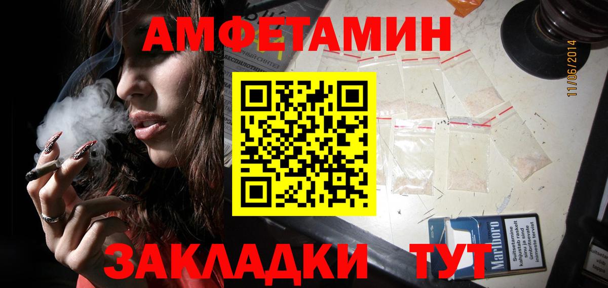 Первитин  Метамфетамин витя  Вход с VPN  Красноуфимск  Метамфетамин витя 