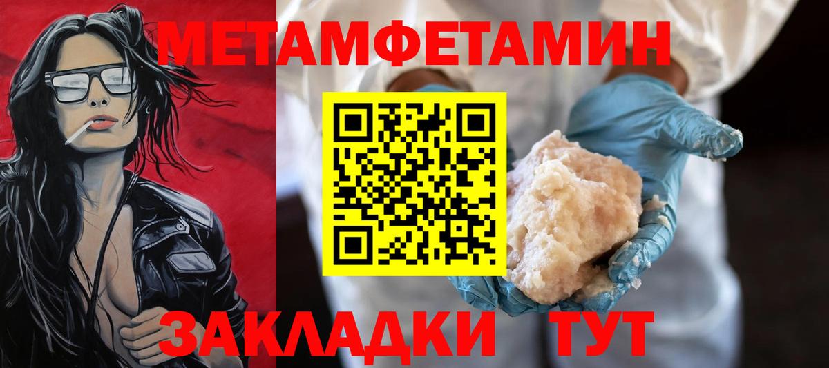 Первитин кристалл Красноуфимск