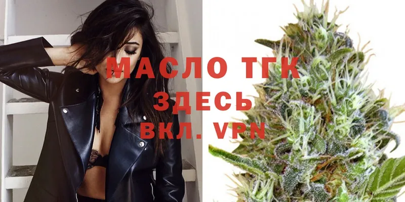 ТГК THC oil  Красноуфимск 