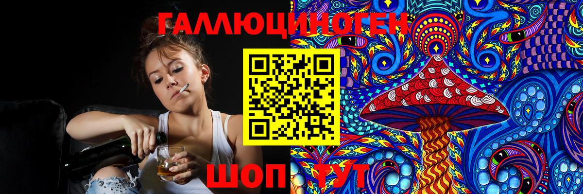 Псилоцибиновые грибы ЛСД Красноуфимск