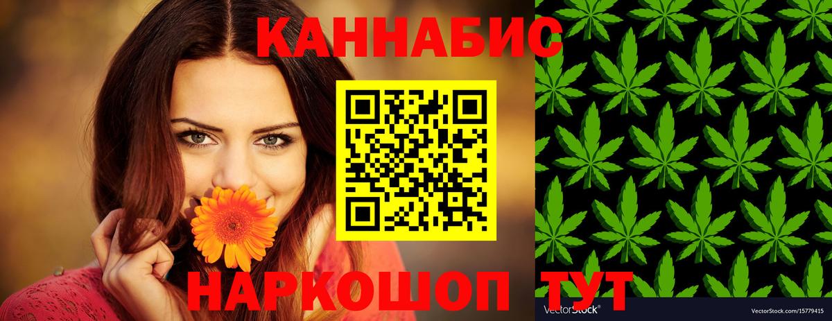 Конопля THC 21% Красноуфимск